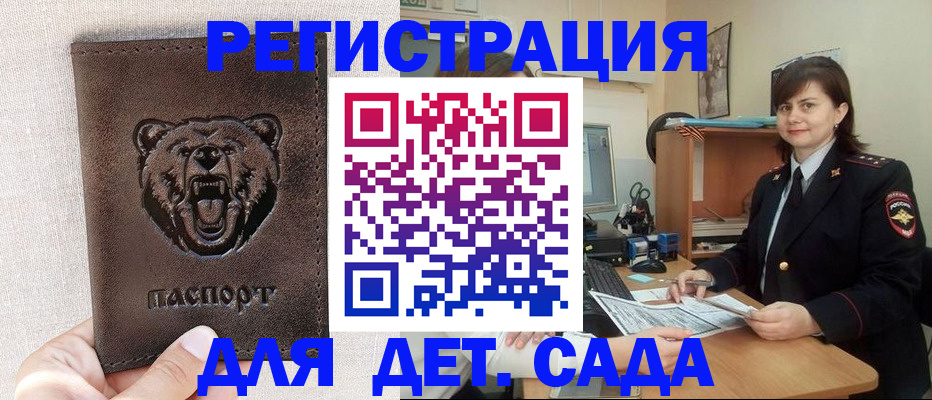 временная регистрация законно в Читинской области