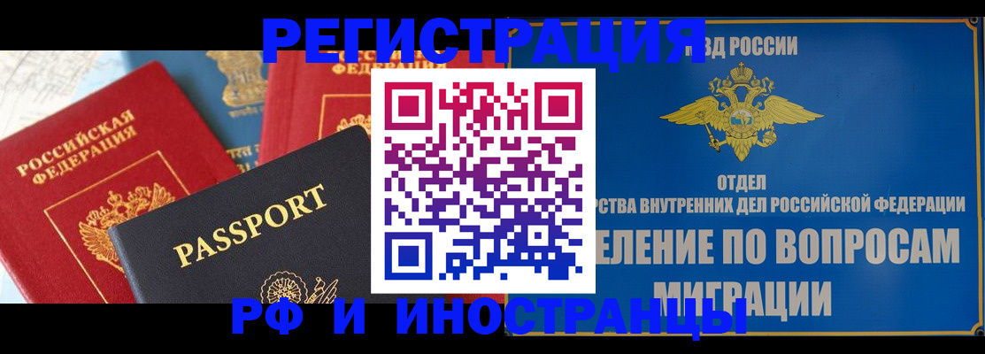 временная регистрация госуслуги в Читинской области
