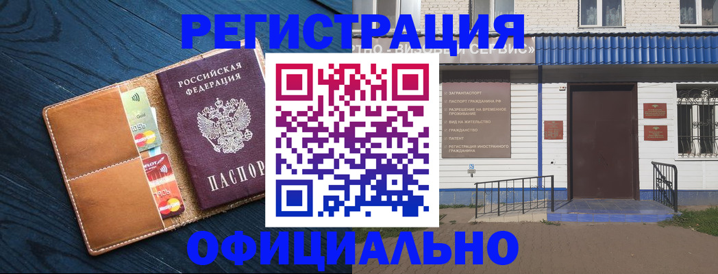 прописка поиск в Читинской области