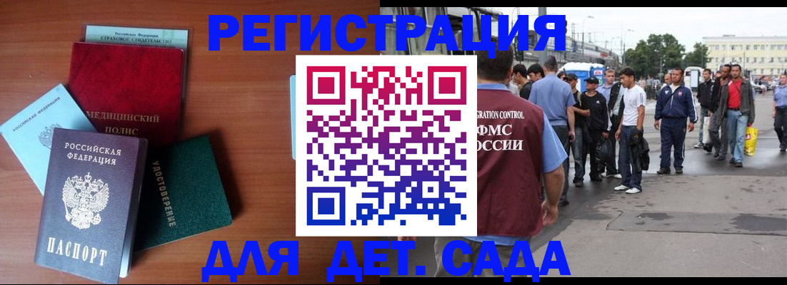 прописка для кредита в Читинской области